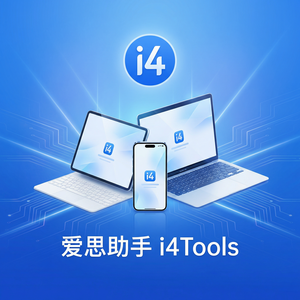 爱思助手iPhone Siri快捷指令备份教程