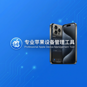 爱思助手视频创作者使用场景介绍