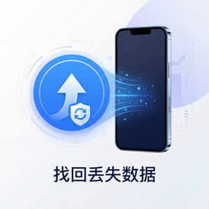 爱思助手激活与iCloud关系说明