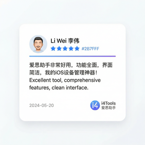 爱思助手iCloud账号切换方法